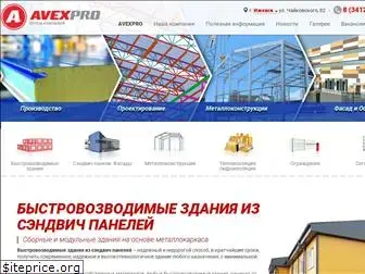 avexpro.ru