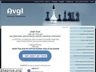 avgl.co.il