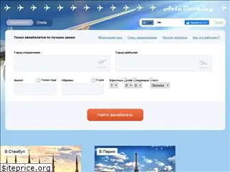 avia-booking.com