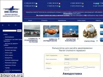 avia-dostavka.ru