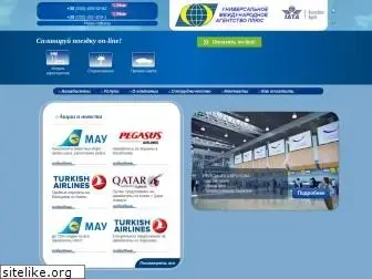 www.avia-tourism.com.ua website price
