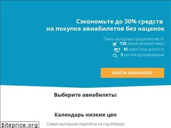 aviabilet-buy.ru