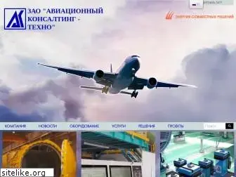 aviacons.ru