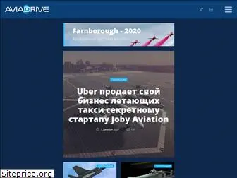 aviadrive.ru