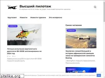aviaespresso.ru