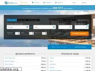 aviago.com.ua