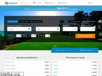 aviago.ru