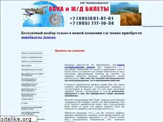 aviakaleidoscop.ru