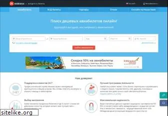 aviakassa.com