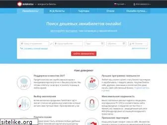 aviakassa.ru