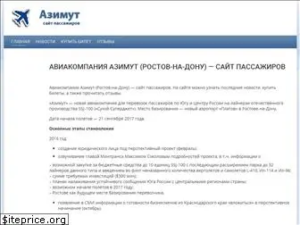 aviakompaniya-azimut.ru