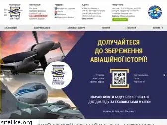 aviamuseum.com.ua