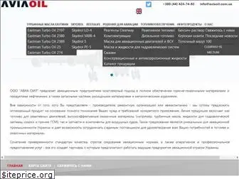 aviaoil.com.ua