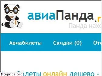 aviapanda.ru