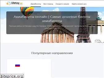 aviapoezd.ru