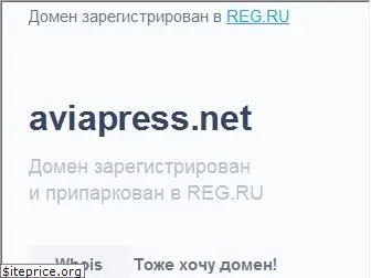 aviapress.net