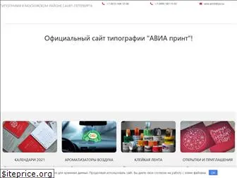 aviaprint-spb.ru