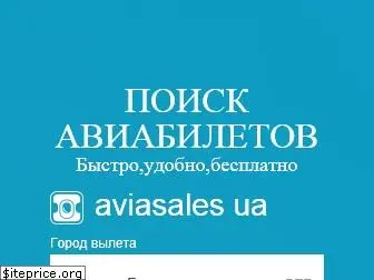 aviasales.in.ua