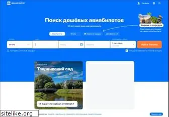 aviasales.ru