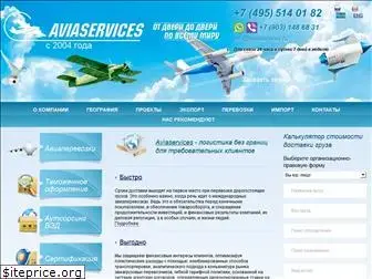 aviaservices.ru