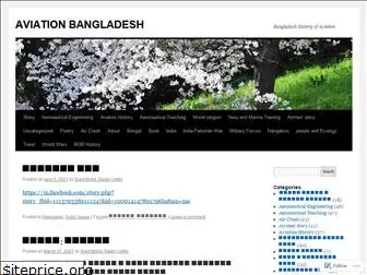 aviationbangladesh.wordpress.com