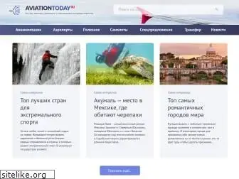 aviationtoday.ru