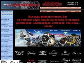 aviatortime.ru