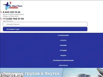 aviatrans-cargo.ru