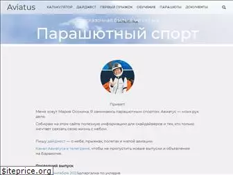 aviatus.ru
