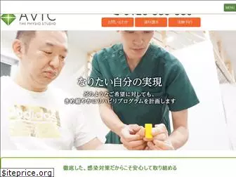 avic-physio.com