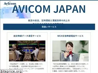 avicom.co.jp