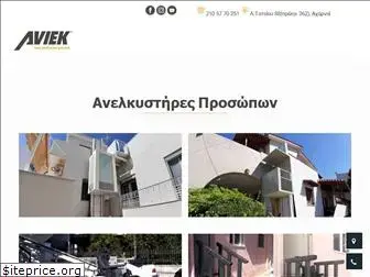 aviek.com