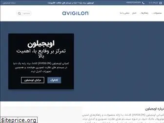 avigilon.ir