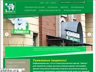 avikul.ru