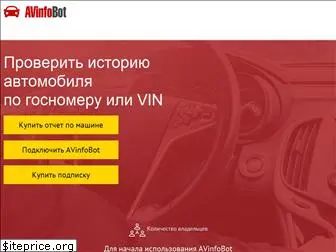 avinfobot.com