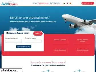 avioclaim.com