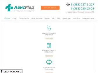 avismed-nsk.ru