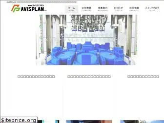 avisplan.co.jp