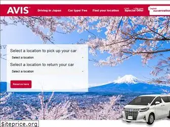 avisrentacar.jp