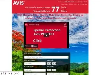 avisthailand.com