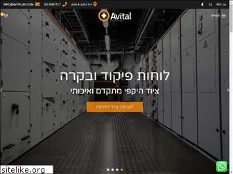 avitalbs.com