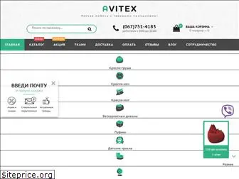 avitex.com.ua