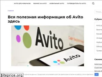 avito-club.ru