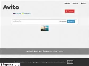 avito.com.ua