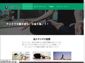 avity-yoga.jp