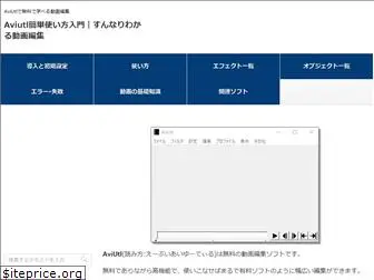 aviutl-douga.com