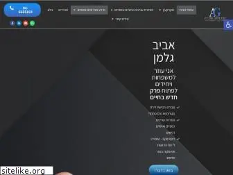 aviv-law.co.il