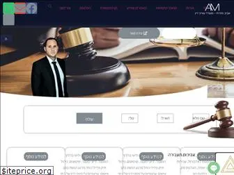 avivlawyer.co.il