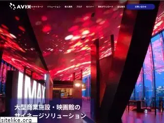 avix.co.jp