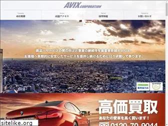 avixauto.co.jp